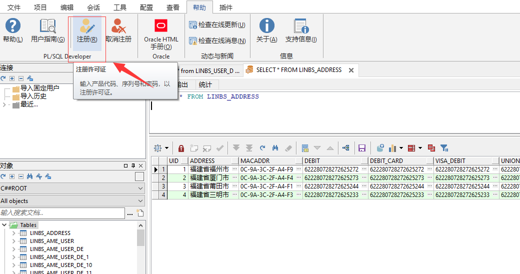 激活-1682474650585